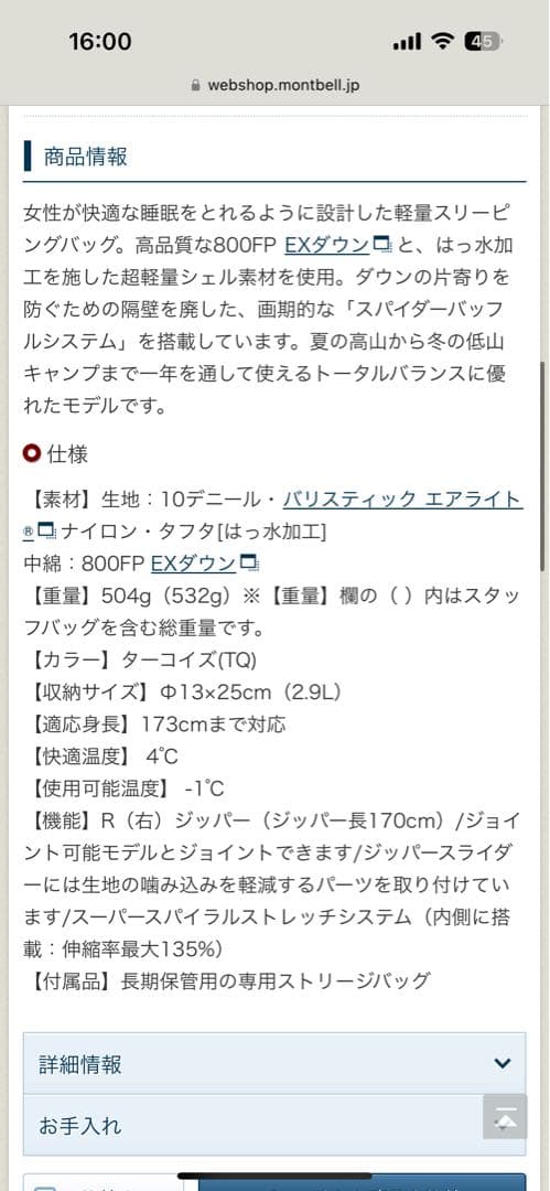 mont-bell ダウンシュラフ 3 ターコイズ/ワイン 収納袋付き