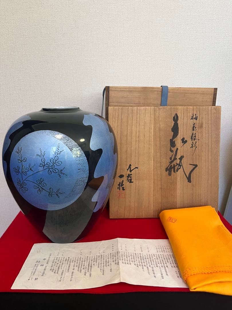 人間国宝 中田一於 釉裏銀彩 花瓶 N46 日本工芸会正会員 九谷焼