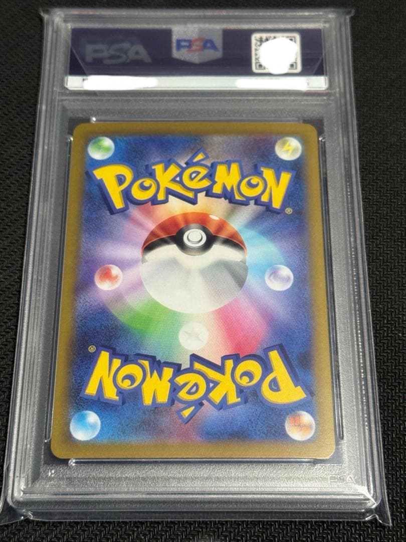 ポケモン　PSA10 ピカチュウ　スカバイ プロモ