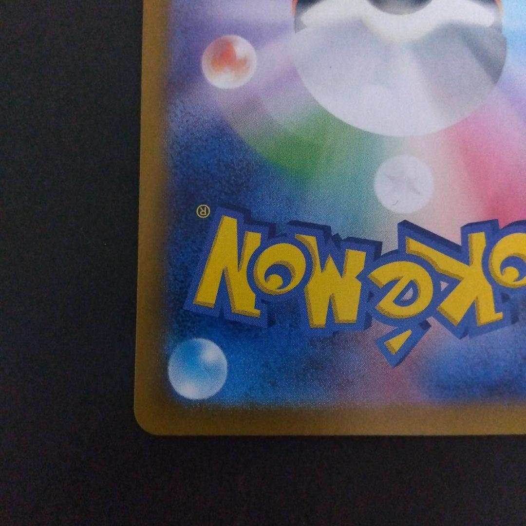 リザードンex SAR SV3 黒炎の支配者 134/108