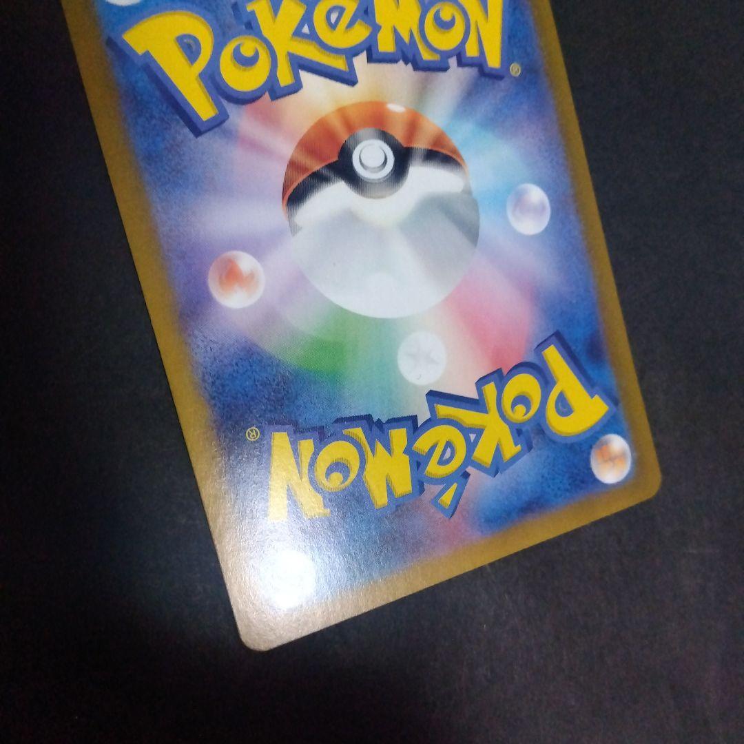 リザードンex SAR SV3 黒炎の支配者 134/108