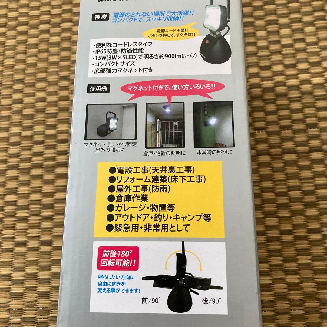 充電式サンダービーム　LED投光器　WING ACE 非常灯　夜灯　工事灯