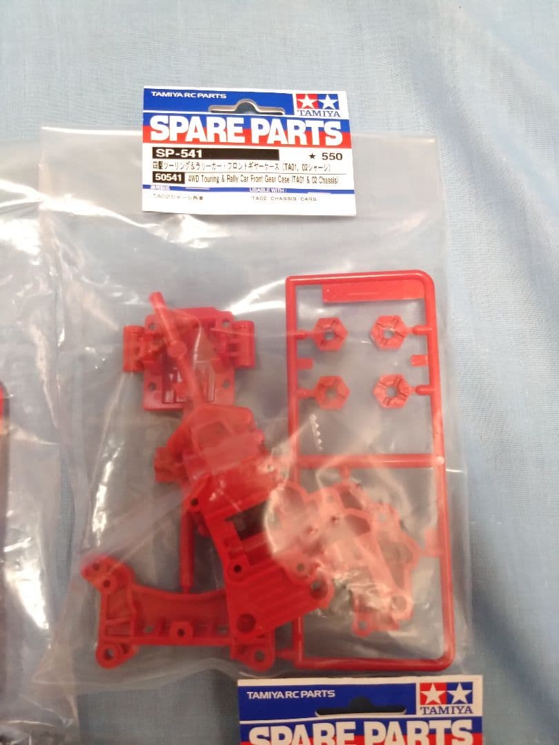 田宮 47479 TA02カーボンシャーシコンバージョンセットと関連部品のセット