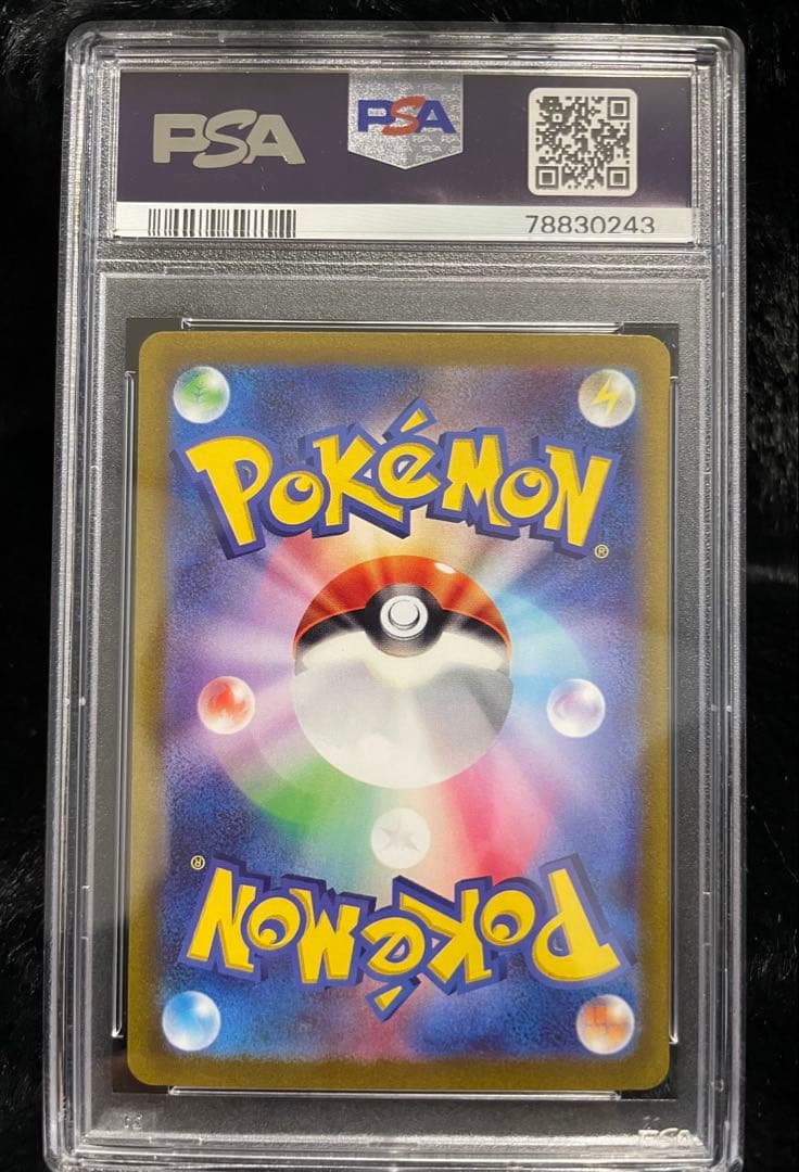 【PSA10】ナンジャモ SAR ポケモンカード クレイバースト