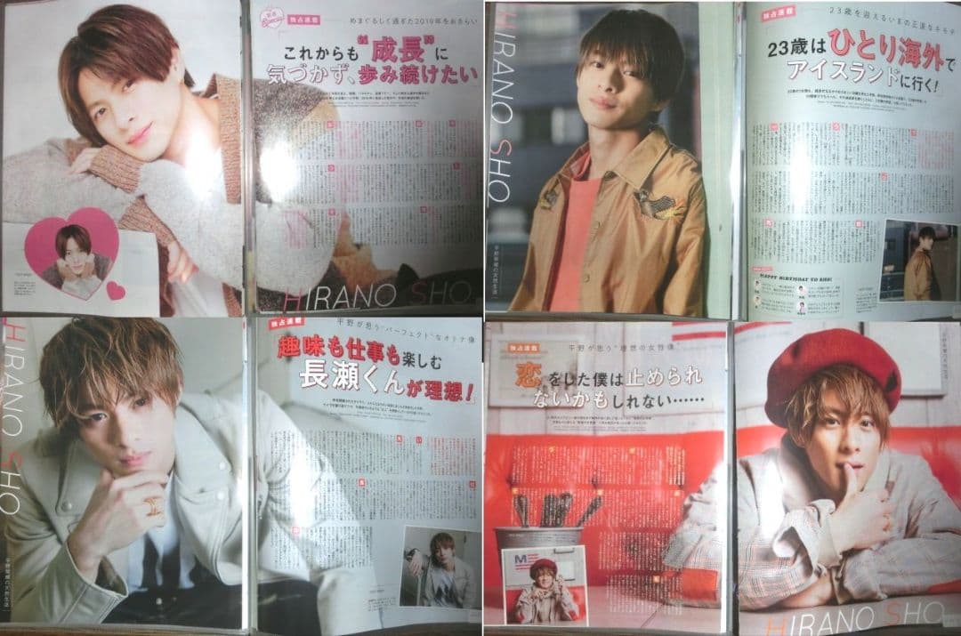 113【貴重】 ポポロ Number_i 平野紫耀 天然生活43SET ファイル