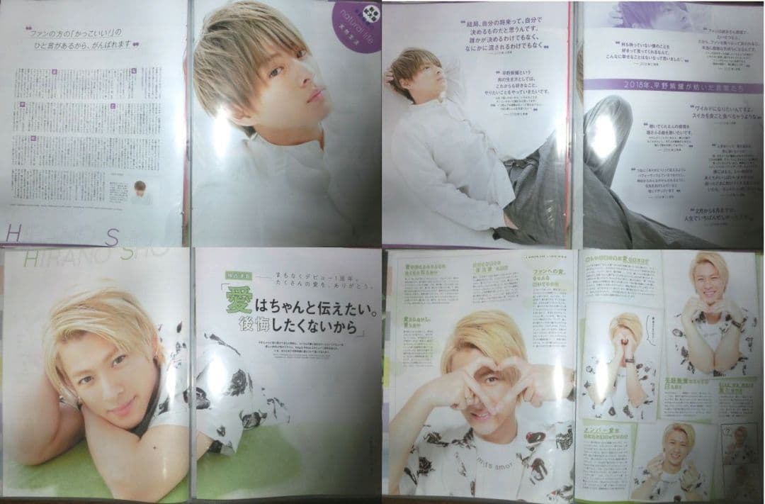 113【貴重】 ポポロ Number_i 平野紫耀 天然生活43SET ファイル