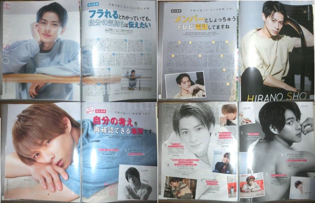 113【貴重】 ポポロ Number_i 平野紫耀 天然生活43SET ファイル