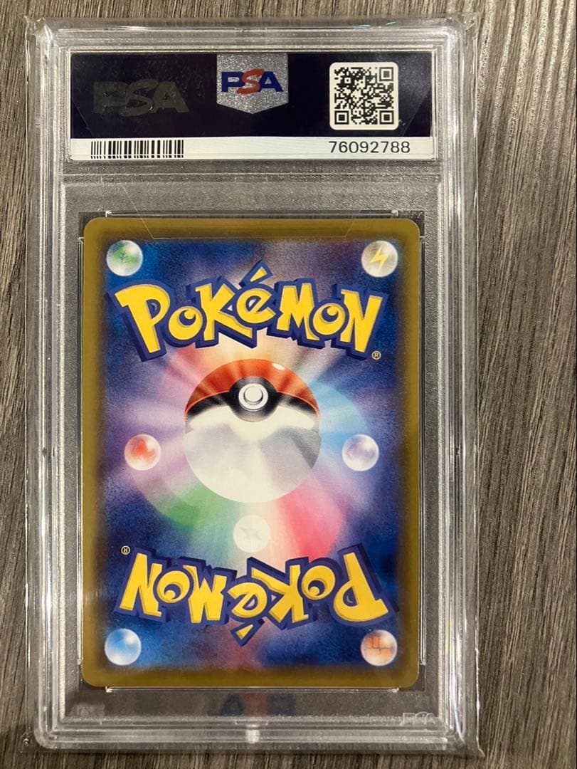 【PSA10】リーフィアVMAX SA HR 089/069 イーブイヒーローズ