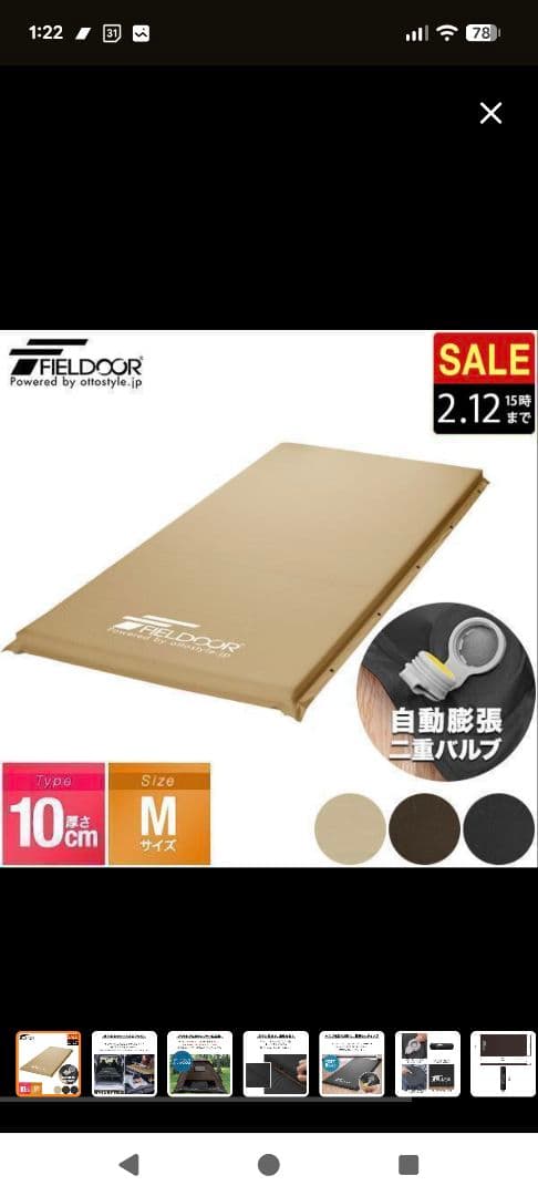 FIELDOOR キャンピングマット　インフレータブルマット ベージュ