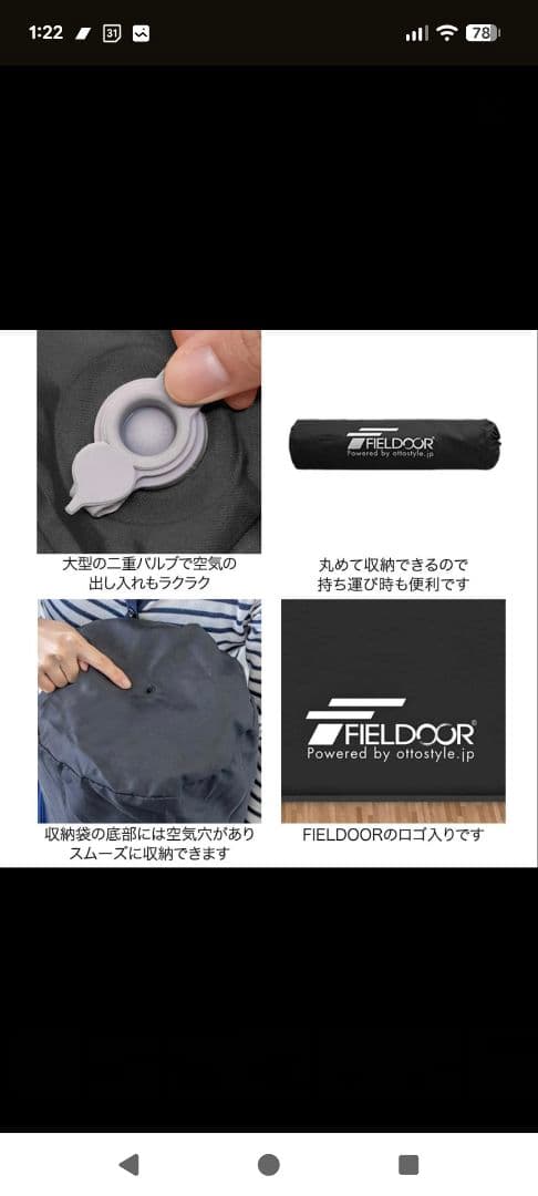 FIELDOOR キャンピングマット　インフレータブルマット ベージュ