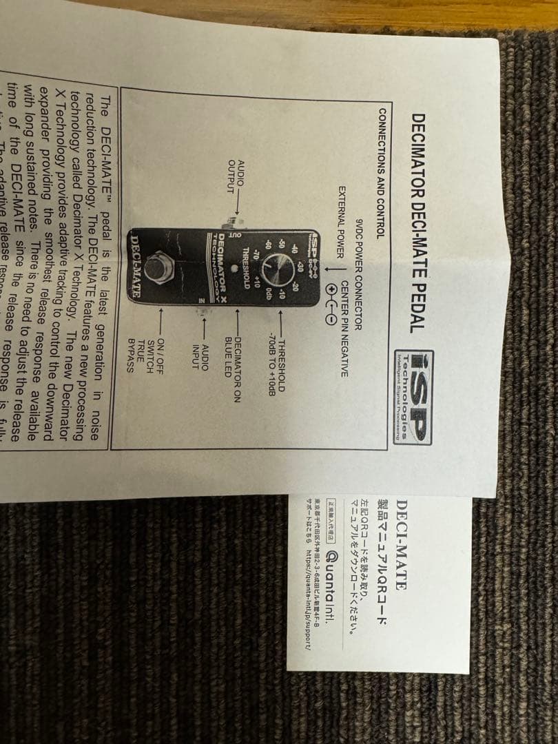 isp decimate ノイズリダクション ノイズゲート