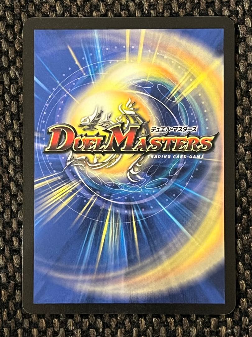 ボルメテウスホワイトドラゴン　初期　引退品　極美品