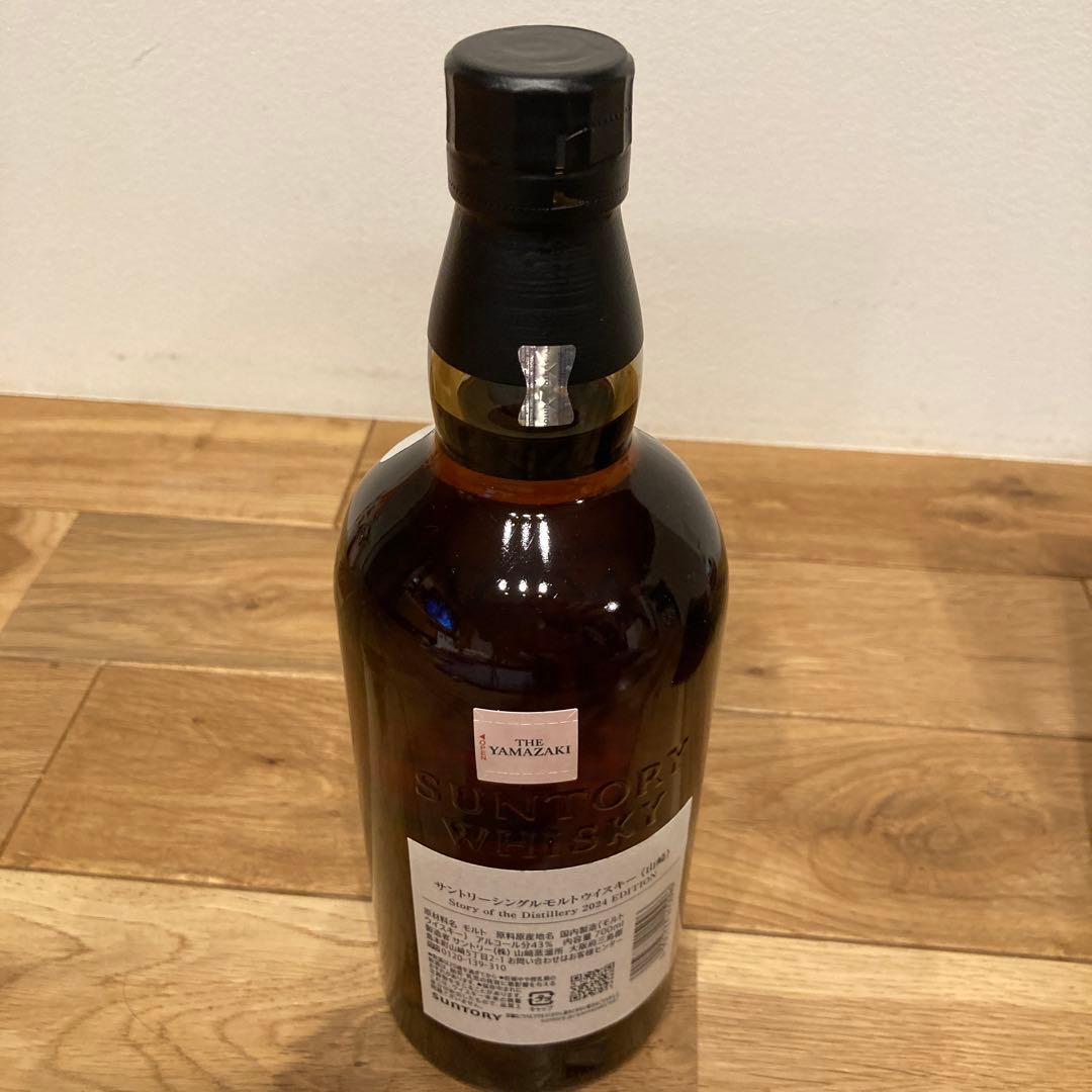 山崎 サントリーシングルモルトウイスキー 700ml 2本セット