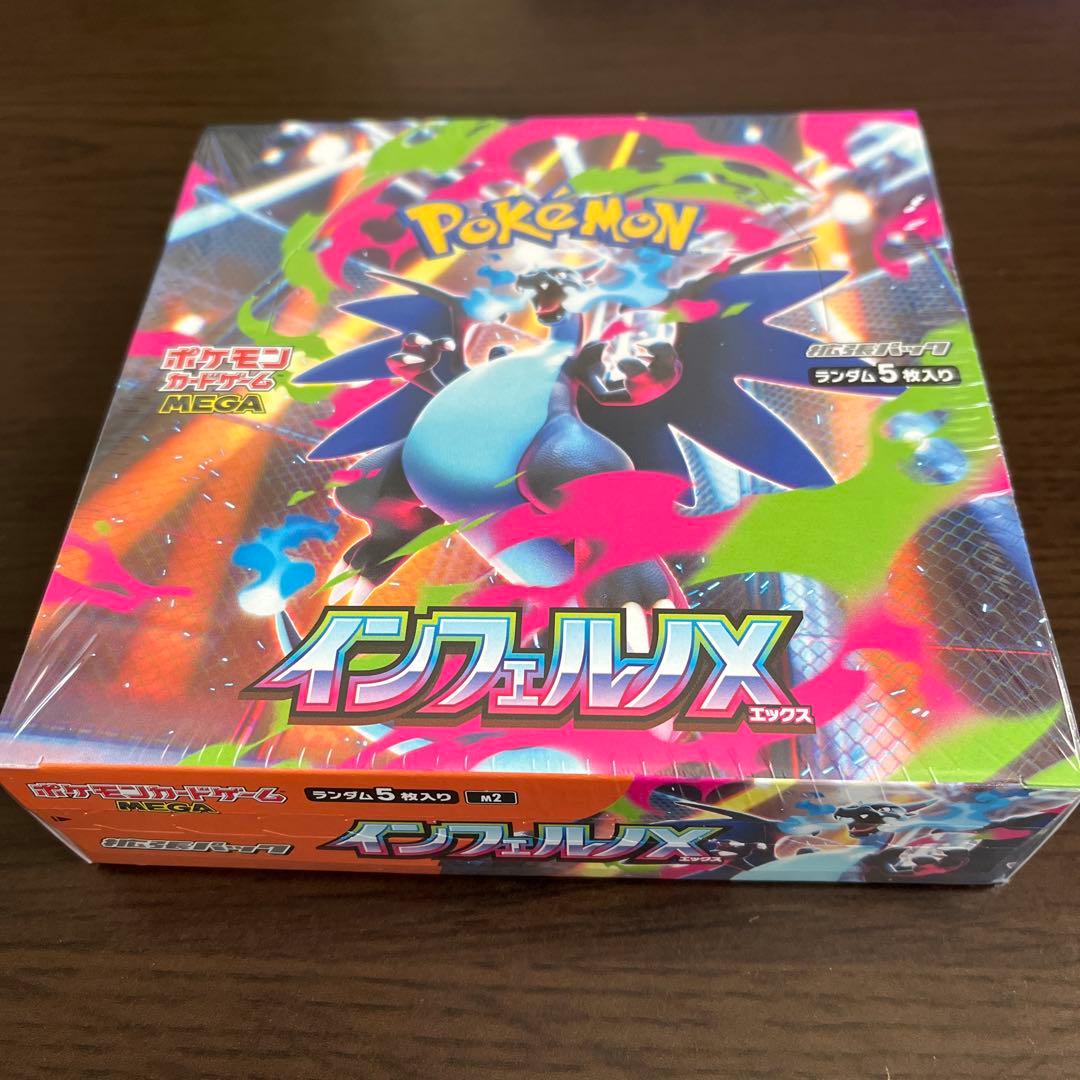 ポケモン インフェルノX トレーディングカード