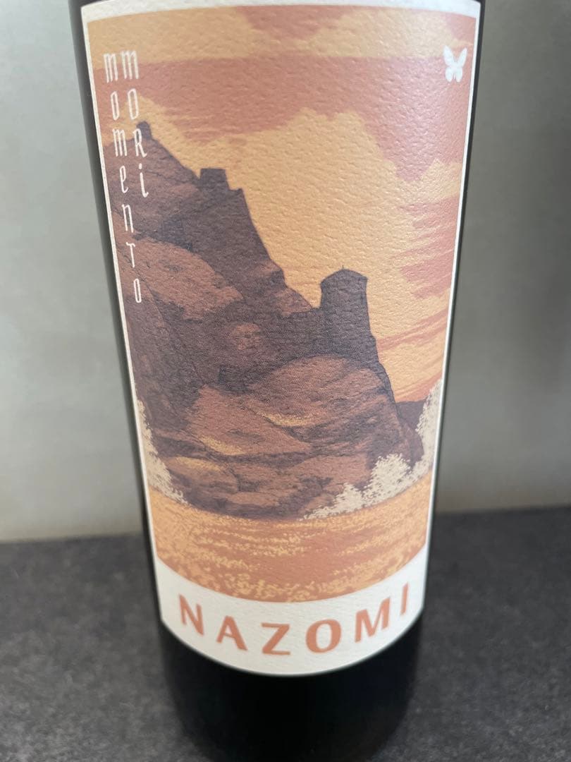 モメントモリ　Nazomi 2022 ワイン