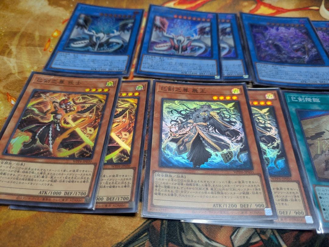 巳剣 デッキパーツ シク2枚