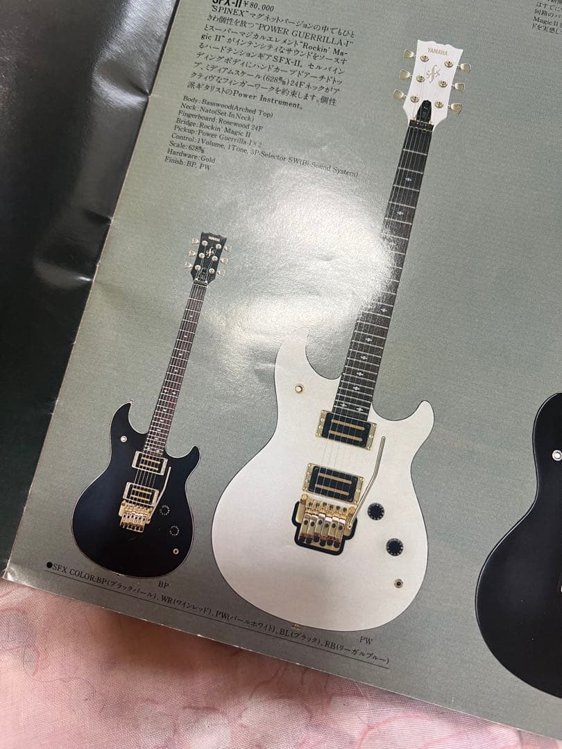 【良品❗️】YAMAHA ヤマハ SFX-II 黒