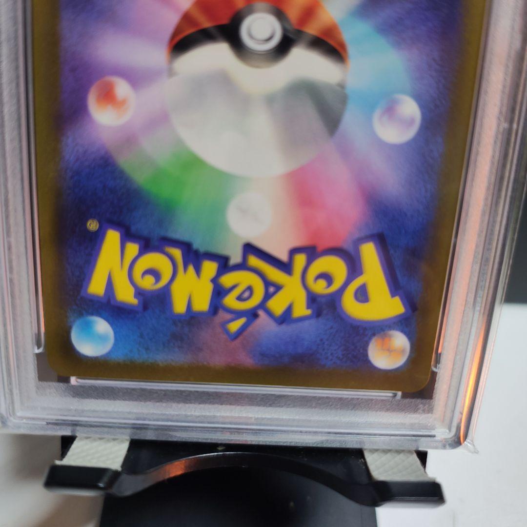 ナンジャモ PSA10