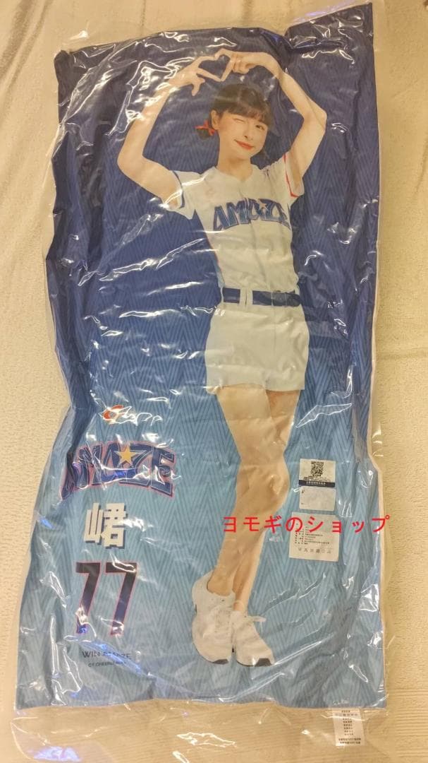 2026　WBC　7　小映　シャウイン　応援　80cm両面ロングクッション