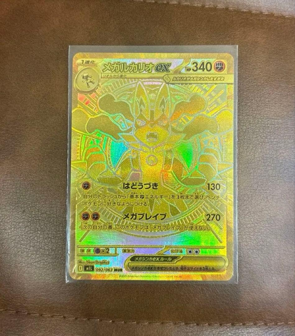 ポケモンカード　メガルカリオex mur メガブレイブ