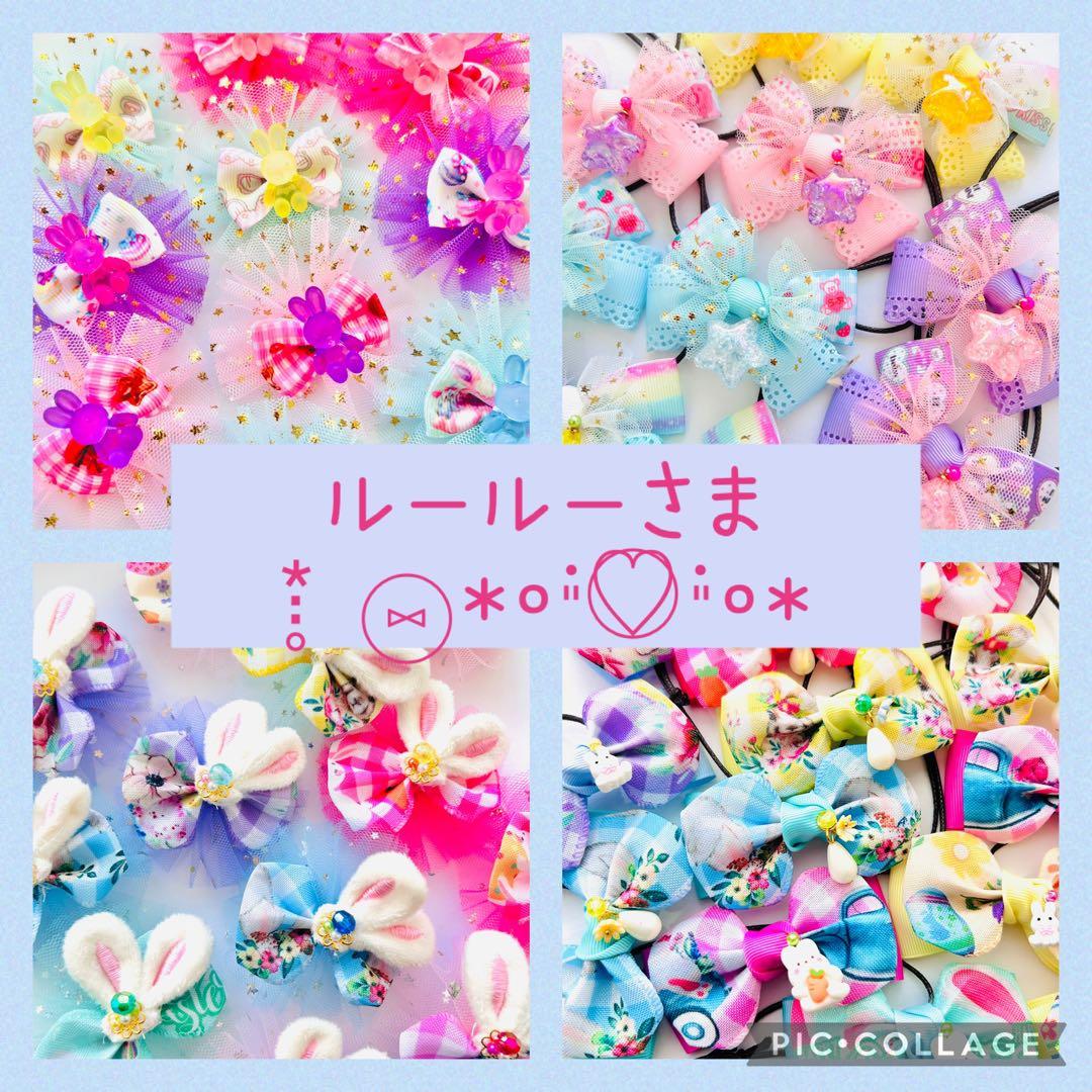 ルールーさませんよう✩︎⡱