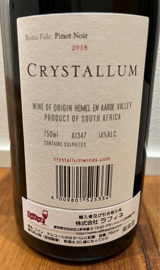 クリスタルム　ボナファイド 2018 ＆ ミエイケノ シャルドネ