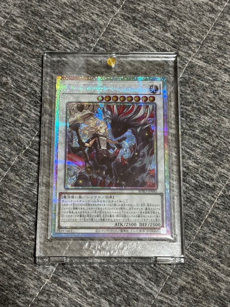 遊戯王　黒き竜のエクレシア　プリズマティックシークレット