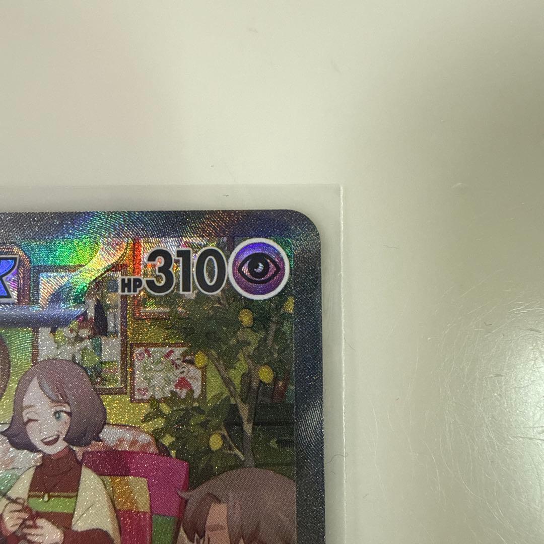 【極美品】 サーナイトex SAR SV1S スカーレットex 101/078