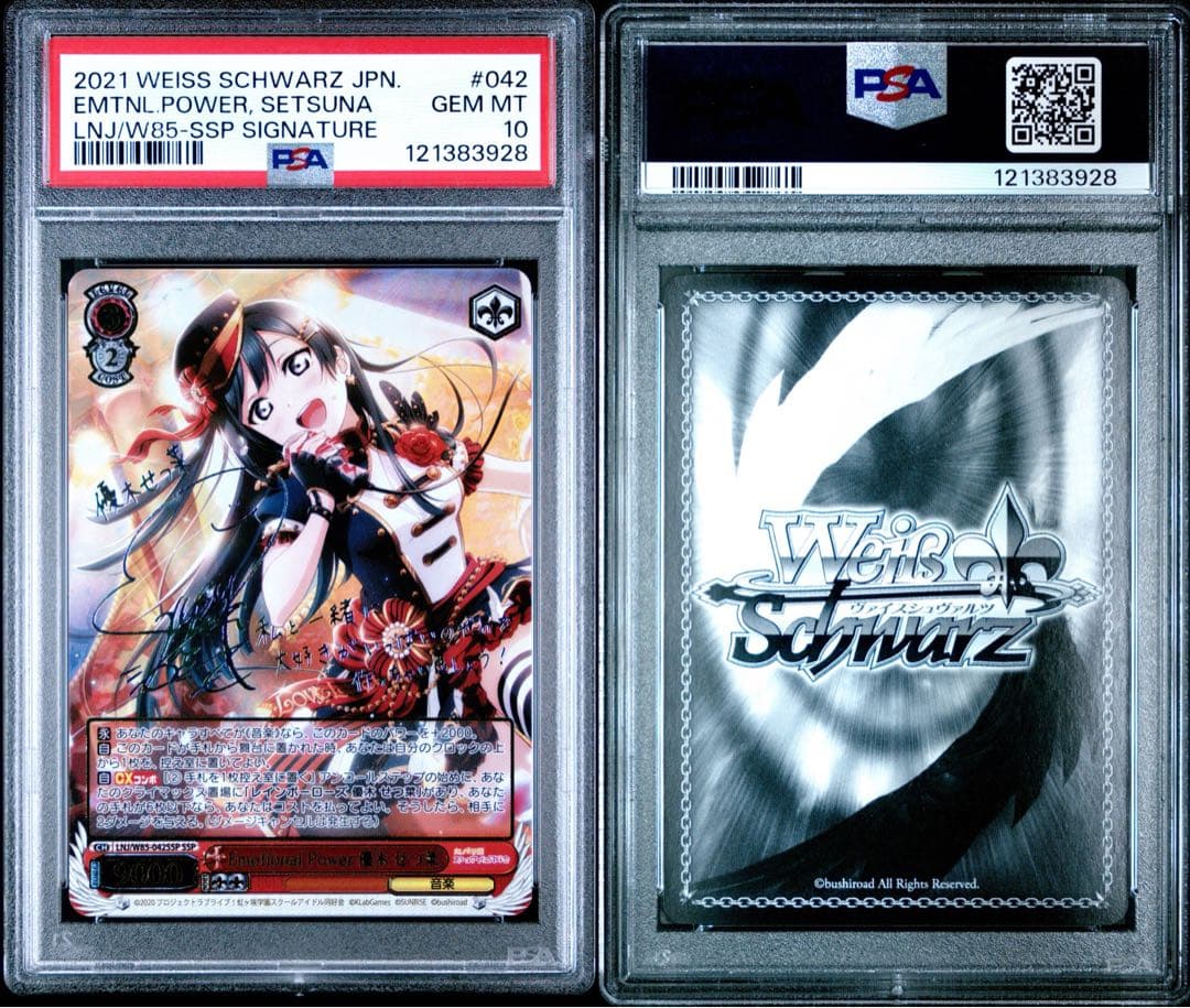 ※【極美品】PSA10 EmotionalPower 優木せつ菜 SSPサイン