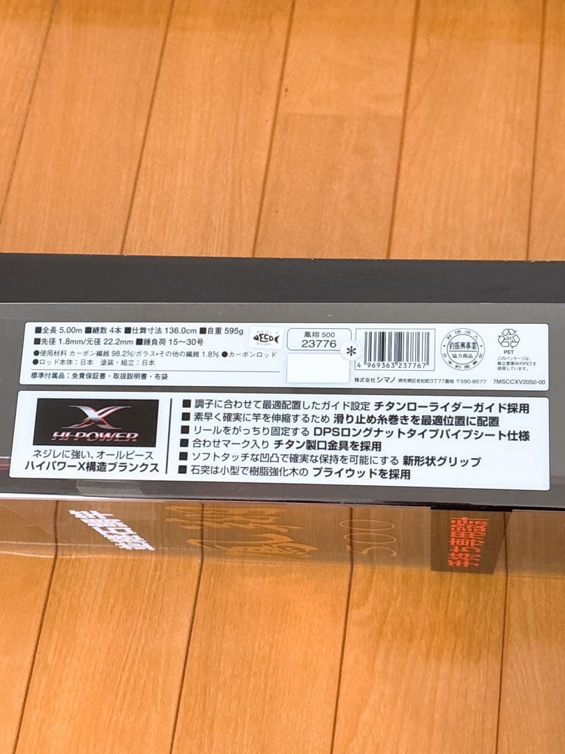 美品 シマノ SHIMANO 鳳翔 500 石鯛 竿 チタンローライダーガイド