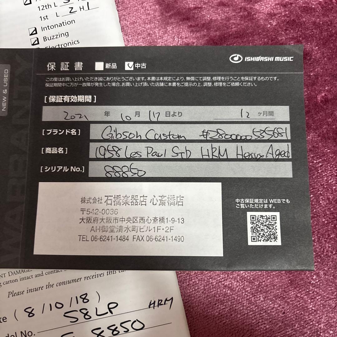 【フィリップさま専用】ギブソンカスタムショップ ヒスコレ レスポール 1958