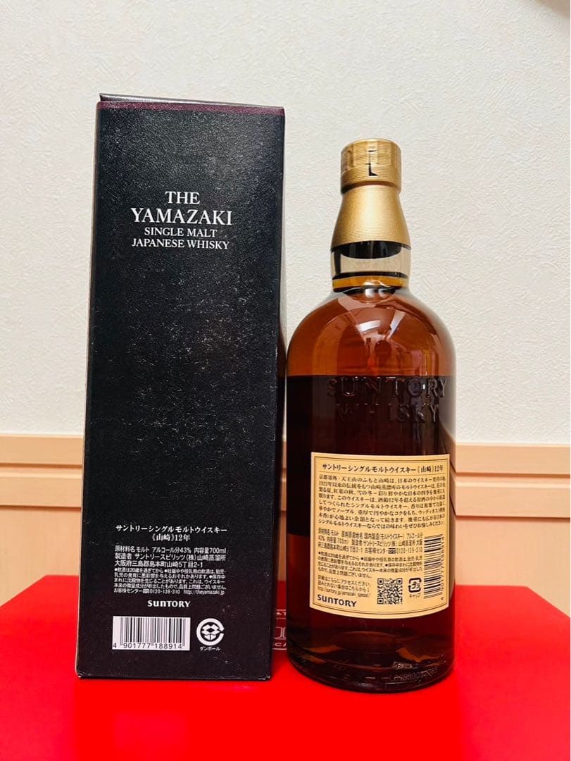 山崎12年　箱付き
