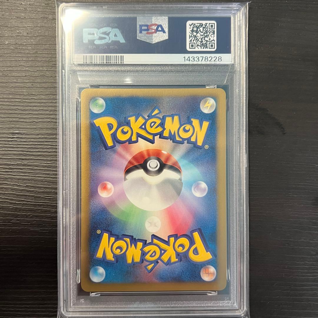 レシラムEBB PSA9