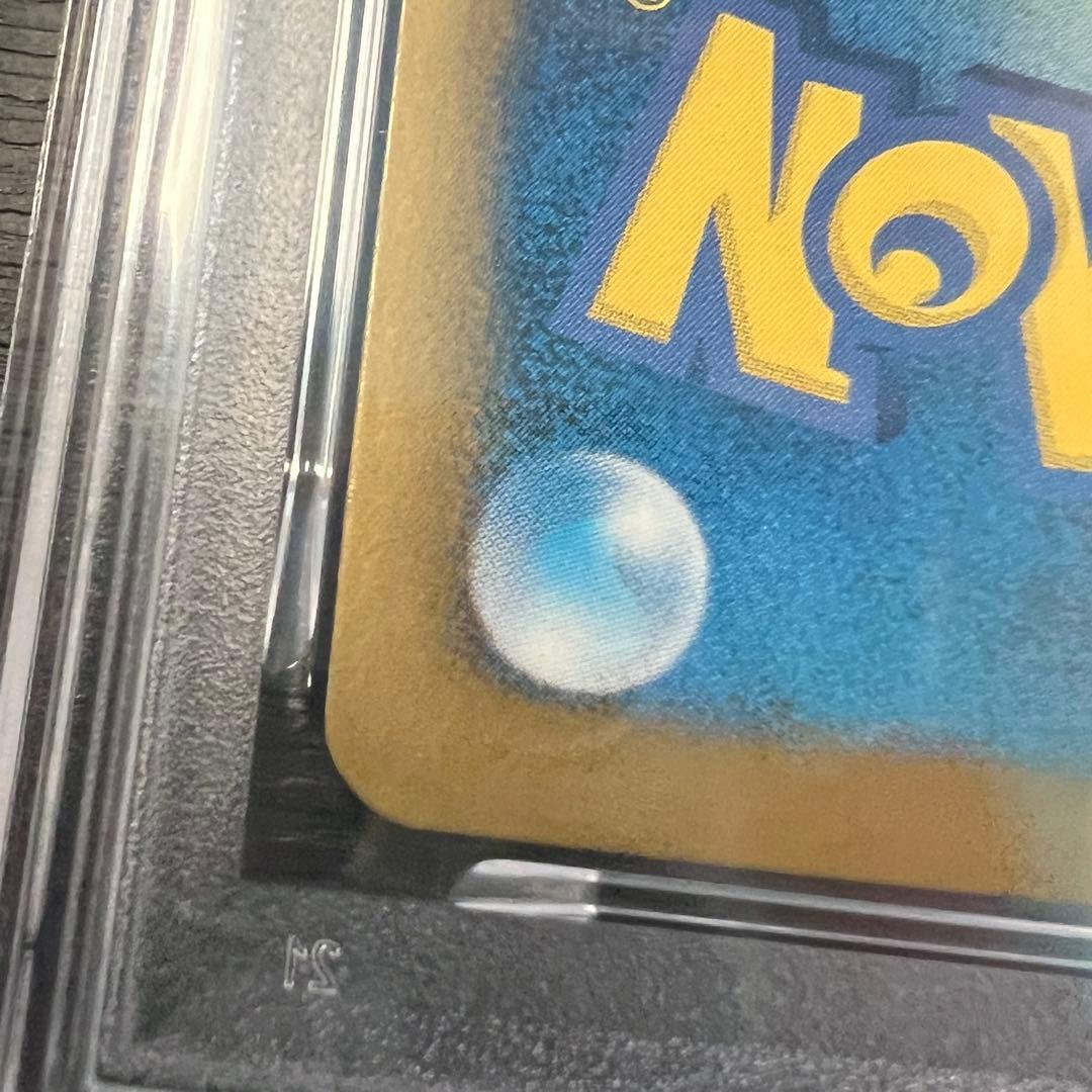 レシラムEBB PSA9