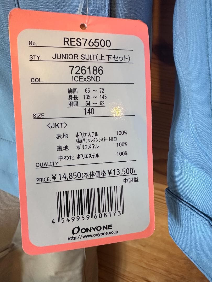 スキー、スノーボードウエアー　ジュニアスノーボードウェア上下セット 140cm