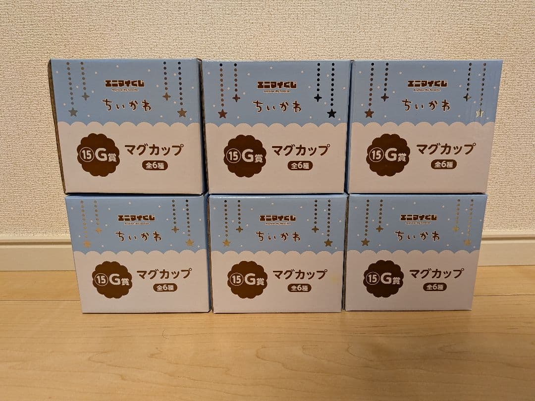 ちいかわ エニマイくじ 2025 コンプリートセット(ラストワン賞除く)