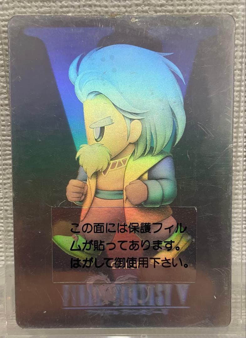 ファイナルファンタジー　ホログラム　カードダス　ファリス　がラフ　非売品