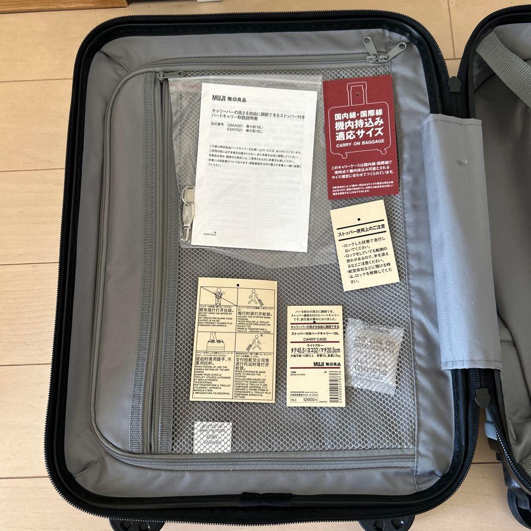 美品　無印　19リットル　キャリーケース　ライトブルー