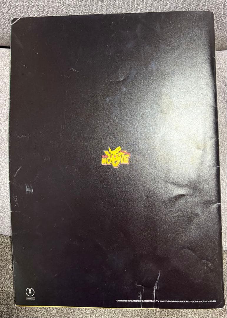 映画ポケモン ルギア爆誕 古代ミュウ特典カード付き エラー版