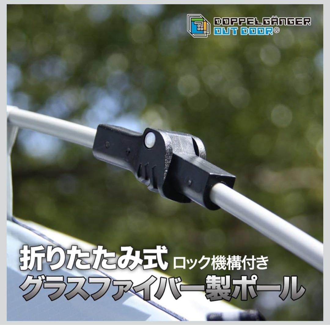 DOPPELGANGER T2-66 2人用テント 紐を引くだけの15秒設営!