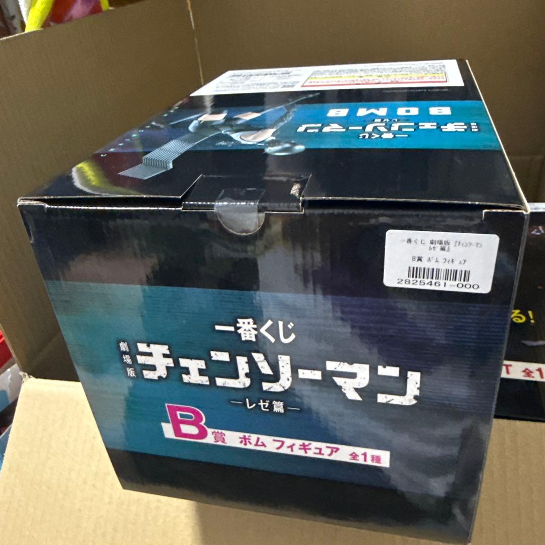 【未開封】　チェンソーマン　一番くじ B賞　ボム　フィギュア