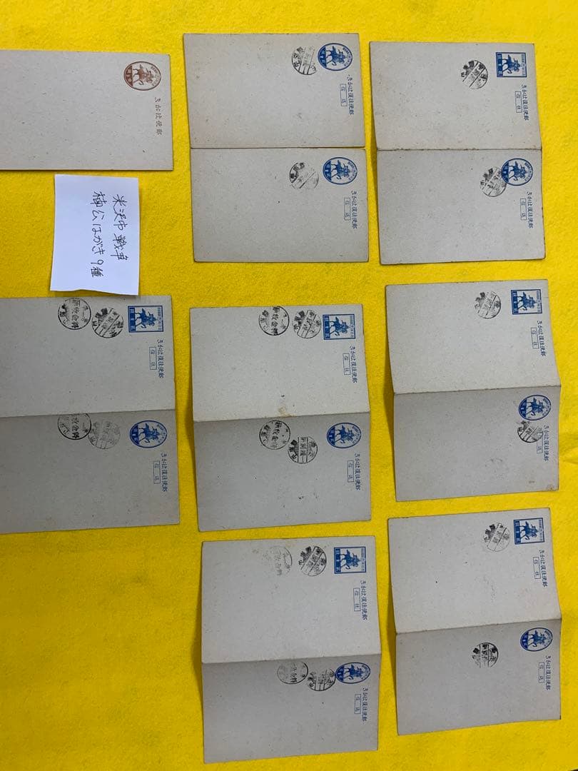 山形県米沢市♦︎戦争官製はがき　3銭　楠公はがき未使用　古い専門収集　第2弾　9枚