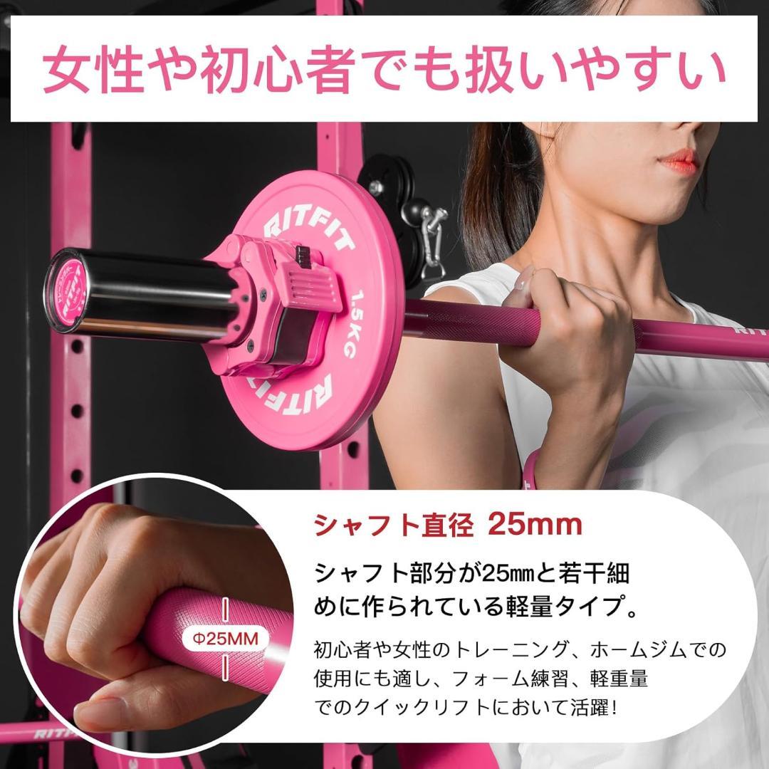 RITFITオリンピックシャフト オリンピックバー 25mm エクササイズバー