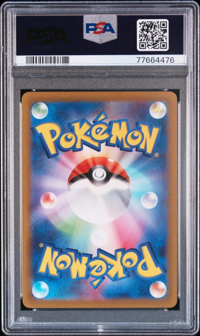 ポケモンカード　PSA9　シロナの覇気他　サポートセット（合計４枚）