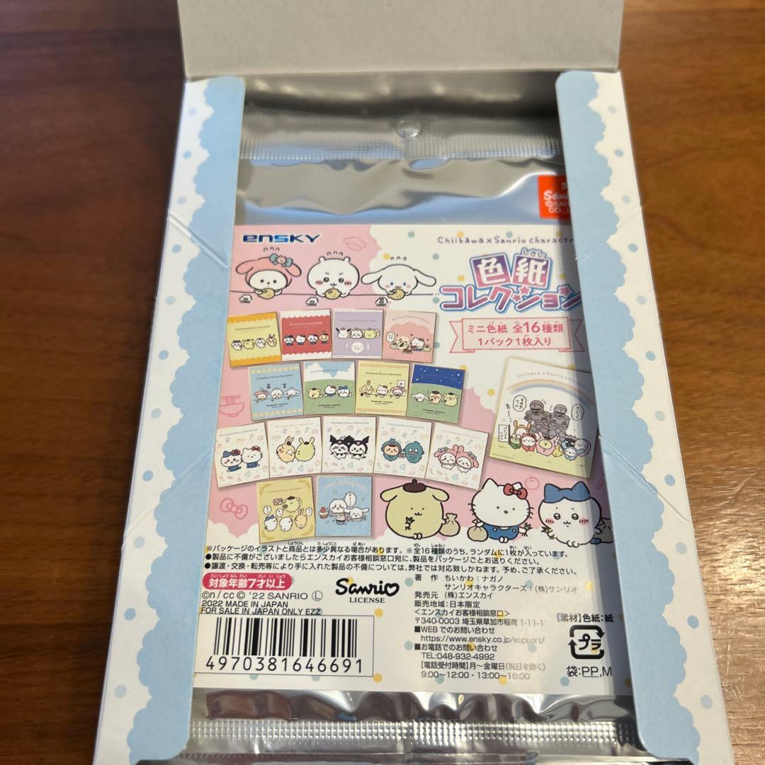ちいかわ×サンリオキャラクターズ 色紙コレクション　BOX