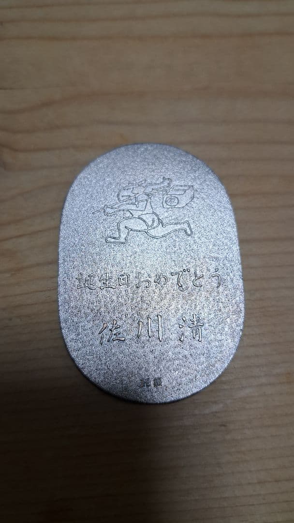 純銀小判 20g 佐川急便