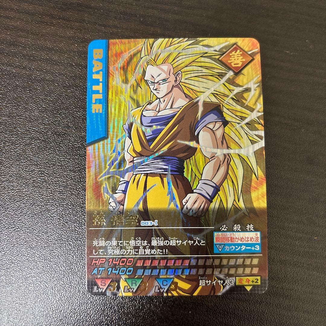 ドラゴンボールZデータカードダス　孫悟空・ベジット・ゴテンクス 爆レア3枚セット