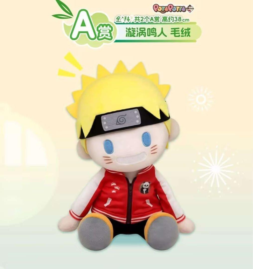 一番くじ ナルト　NARUTO 海外限定 　うずまきナルト　セット