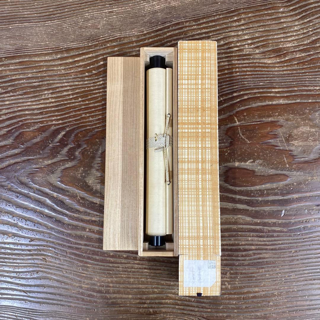 掛け軸 大徳寺 立花大亀作「山雲海月情」共箱 禅語 中島静好堂表具 茶掛