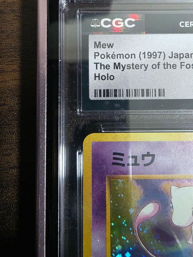 【専用】渦巻きホロ ミュウ 旧裏 ポケモンカード